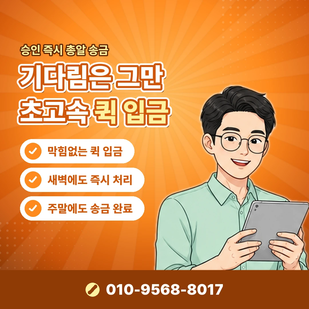 빌게이트 결제 취소 절차 오케이티켓