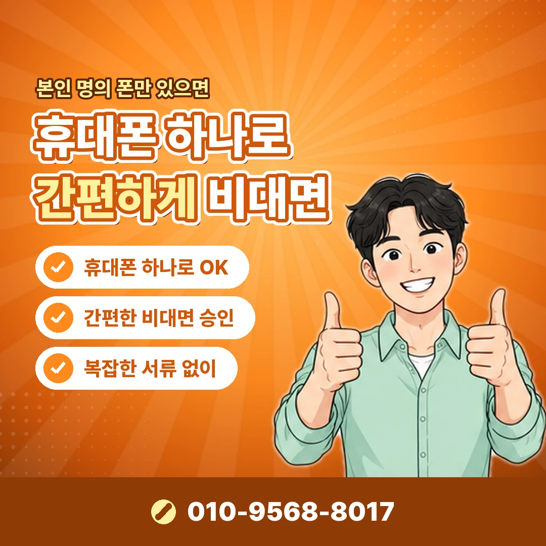 빌게이트 미납 확인 오케이티켓